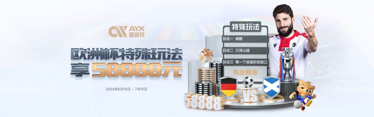 爱游戏正版入口-爱游戏(AYX)官方网站