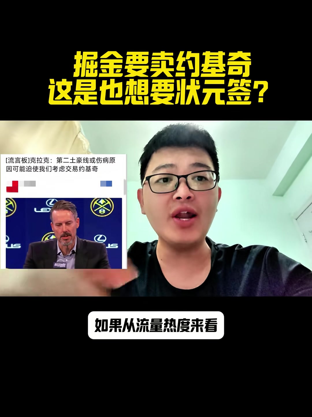 库里新消息