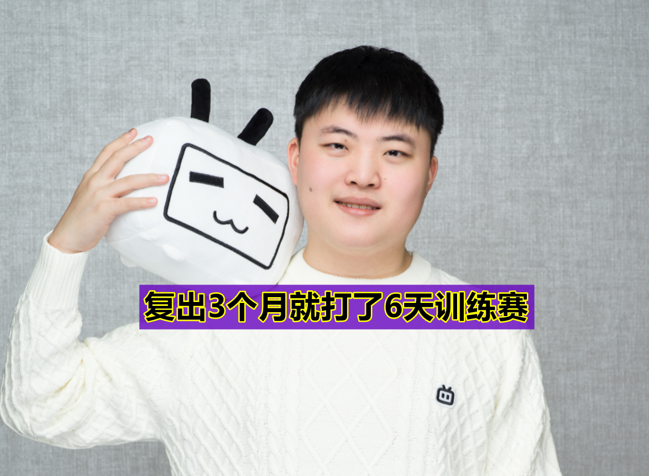 最后时刻胜出首场状态出色，拜仁观众沸腾！，Uzi重返赛场全场沸腾不已的简单介绍
