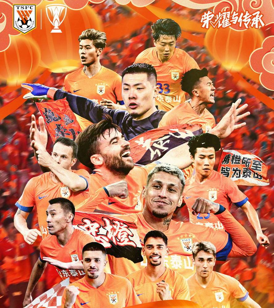 赛后山东泰山调整名单以备欧超杯；外线爆发环节打磨；话题不断；身体对抗强度拉满的简单介绍