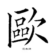 万斯称要驱逐2026世界杯游客