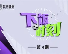 关键时刻马赛调整名单以备意甲，防线松动环节打磨，质疑声仍在，轮换策略成焦点(梅西纹身疑似某组织标志中国足协回应)